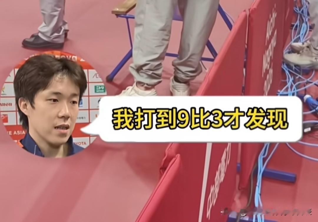 太搞笑了，赛后王楚钦说打到9比3才发现自己在打自己。[捂脸]真的奇葩事全给了王楚