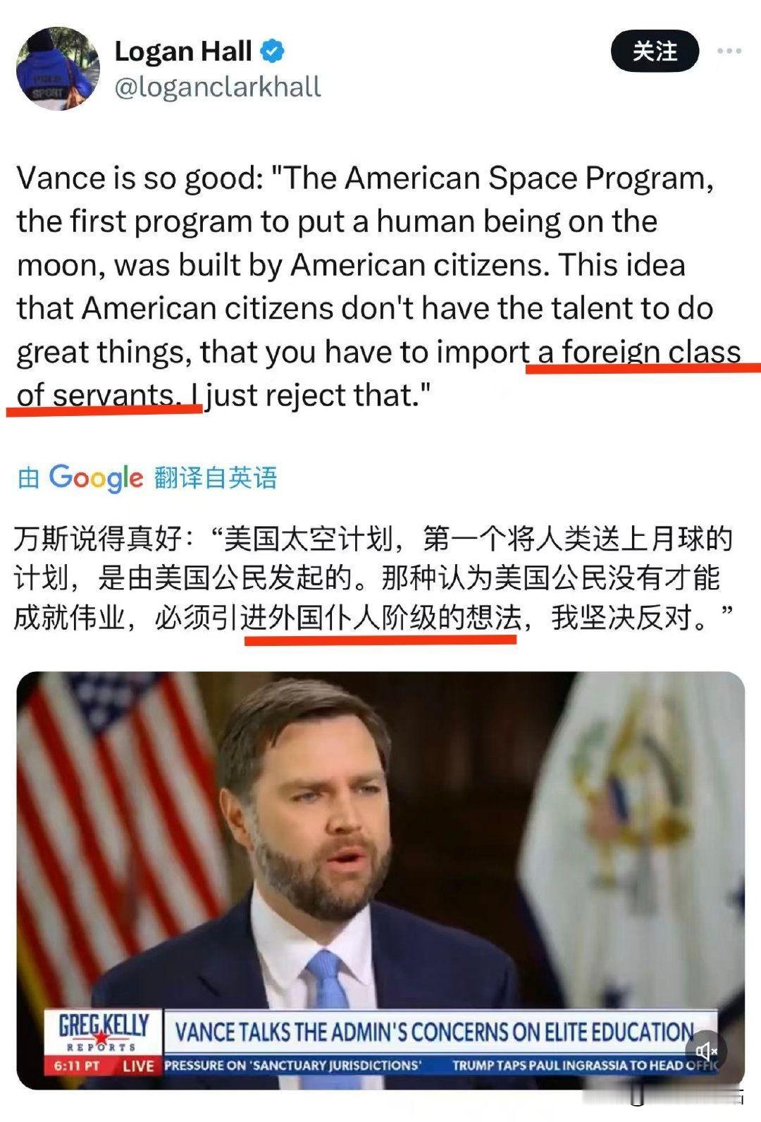 继“乡巴佬”后，万斯又创造侮辱性新词：仆人阶层。

2025年6月初，美国副总统