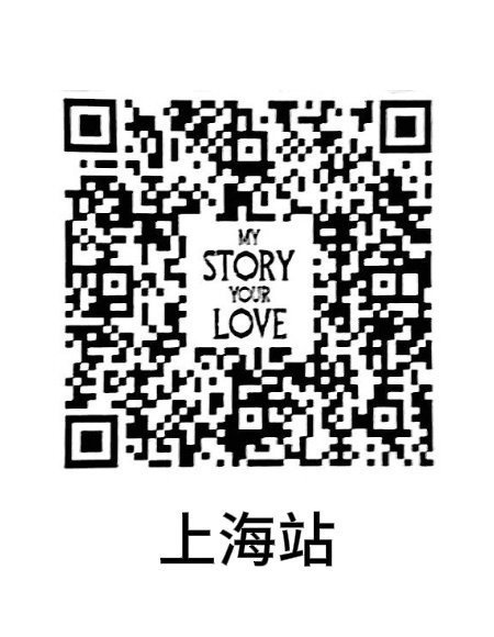 存档一下五场演唱会的二维码[耶] ​​​