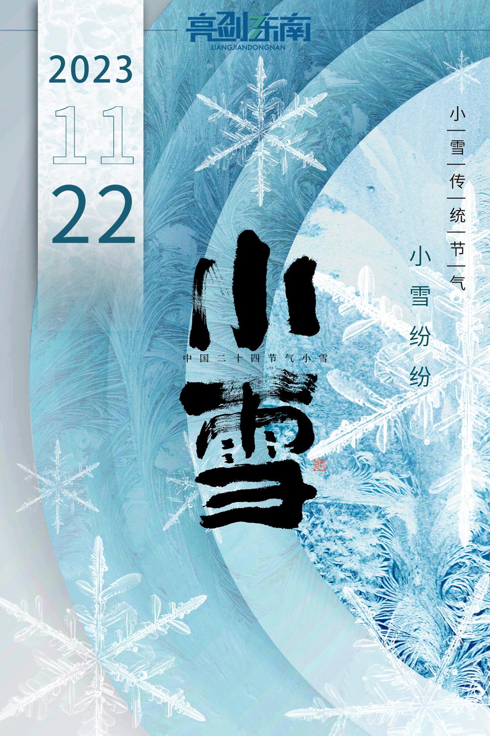 今天是#小雪# 士气胜寒气，战旗迎朔风。#早安军营# 【海报：李硕】