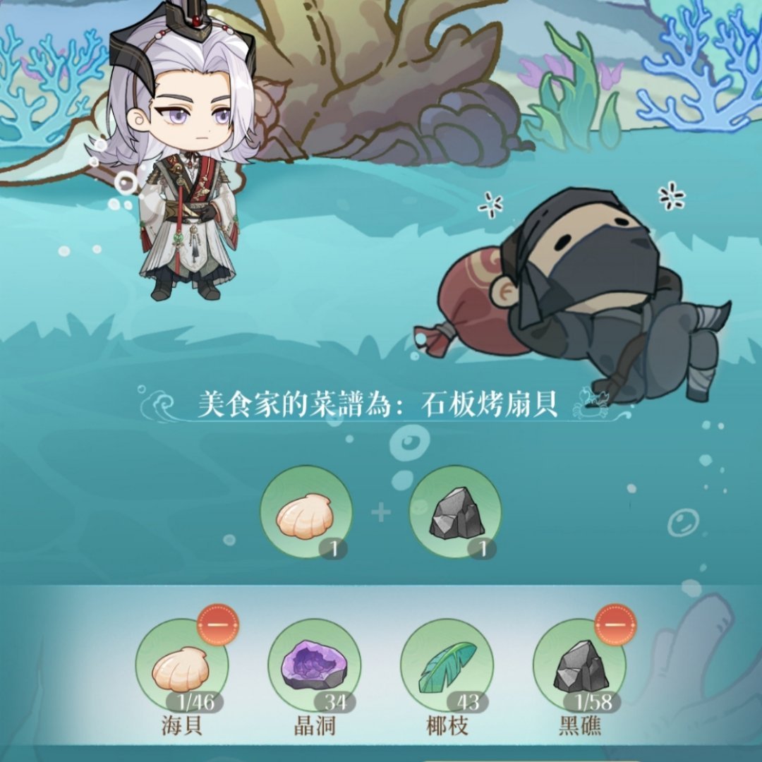 #代号鸢[超话]#美食家菜谱整理（看菜名就知道是哪些原料啦）：贝，蛤蜊：海贝椰：
