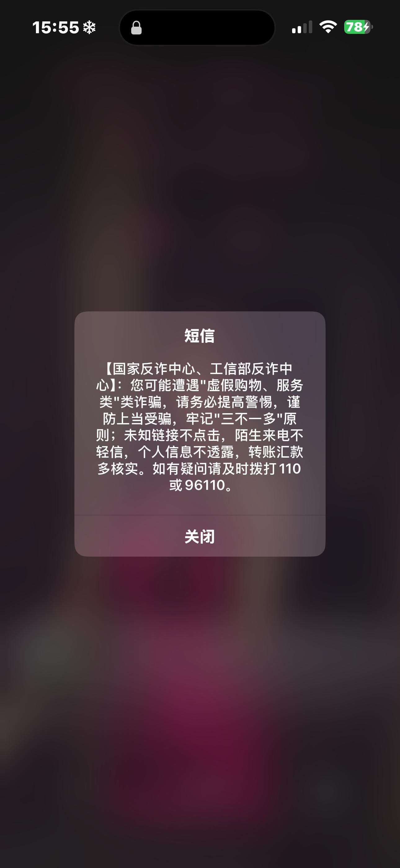 突然收到一条这样的短信 吓死我了 
