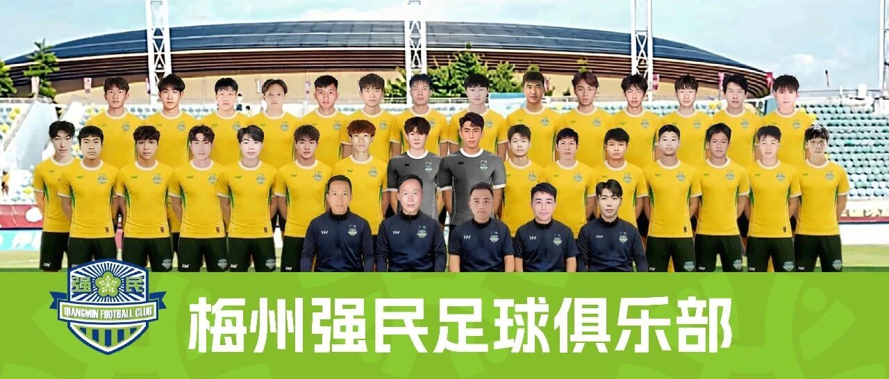 梅州强民——接头霸王广州醒派——无中生有 