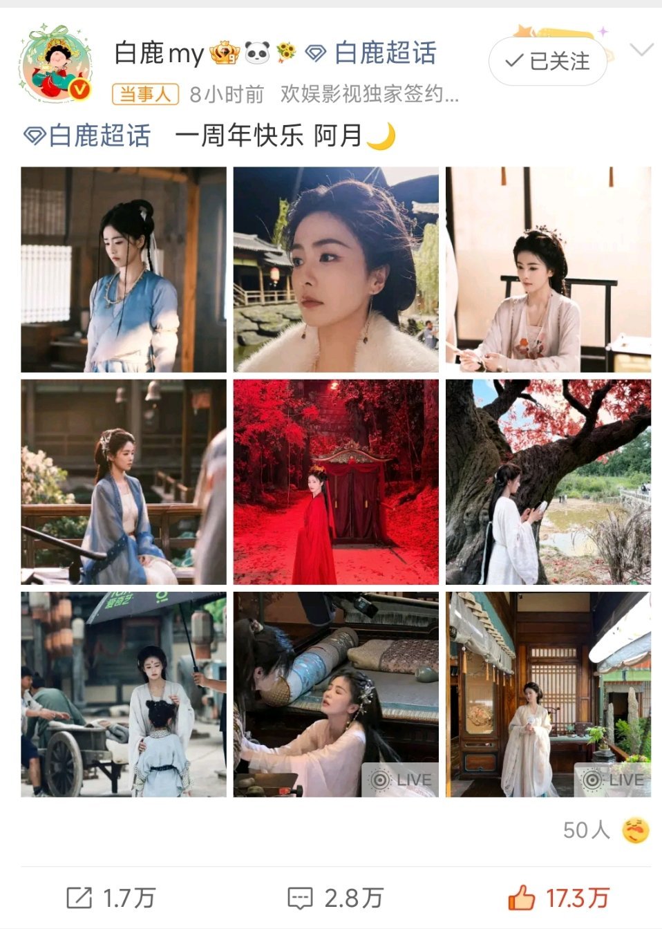 真正爱剧 护剧 爱角色的人 永远只有鹿一个 