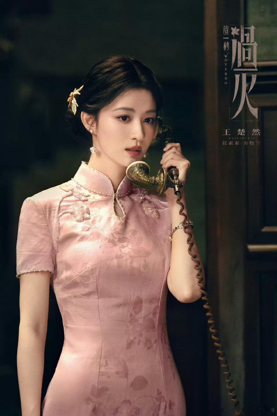 王楚然这一秒过火庆生照🈶️期待早日与这一秒过火见面，祝这个船大漂亮生日快乐！ 