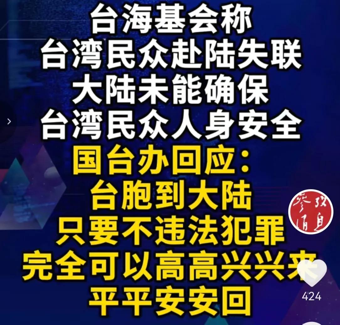 信息如此透明，台独还在煽炒“赴大陆失联”？7月29日，国台办召开新闻发布会，就海