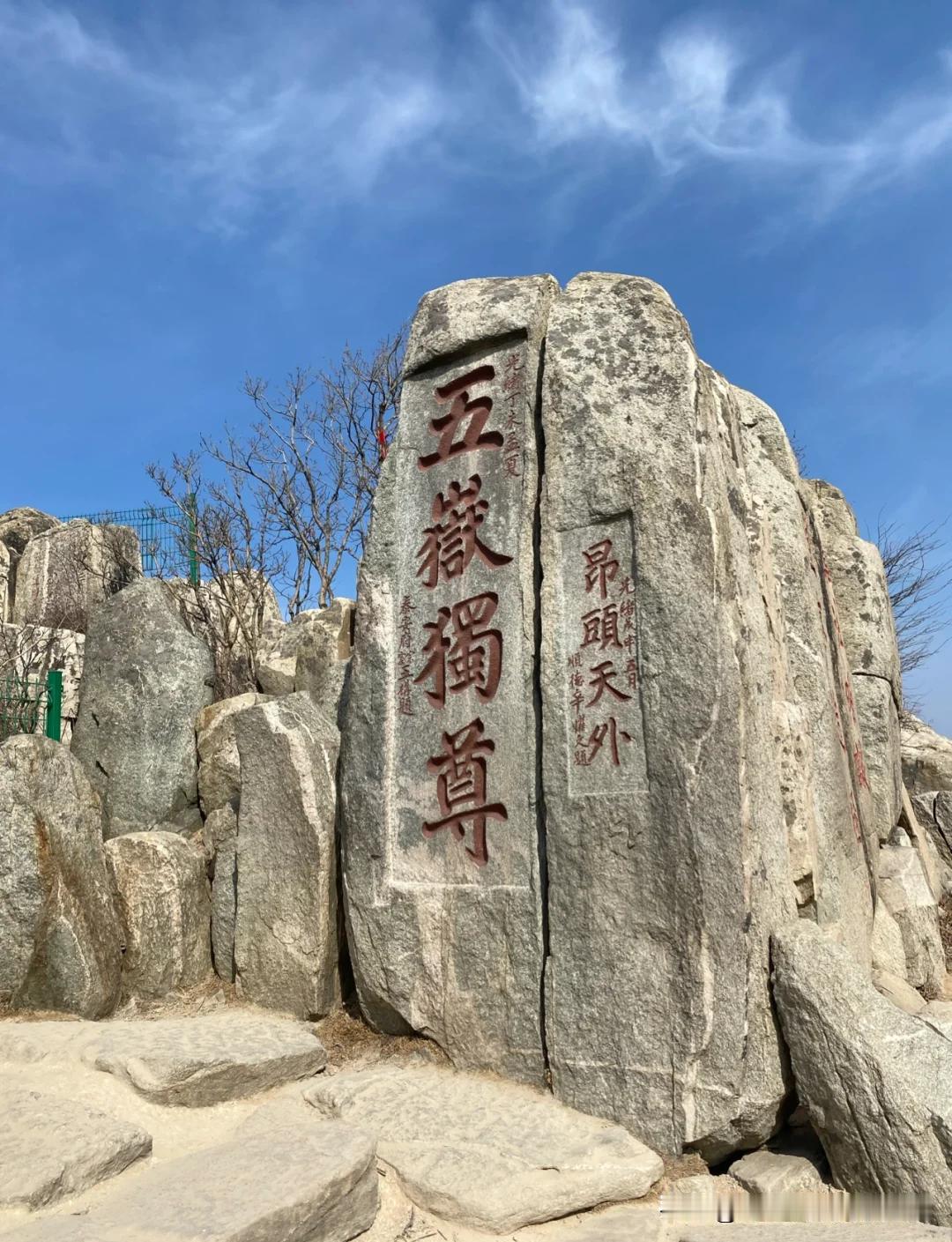 五大名山都是国企在运营吗？

1.东岳泰山
位于山东省泰安市，运营主体是山东泰山