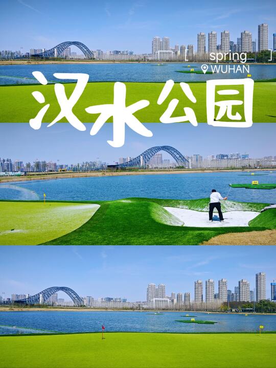 藏在汉江边的汉水公园我刚知道居然这么美