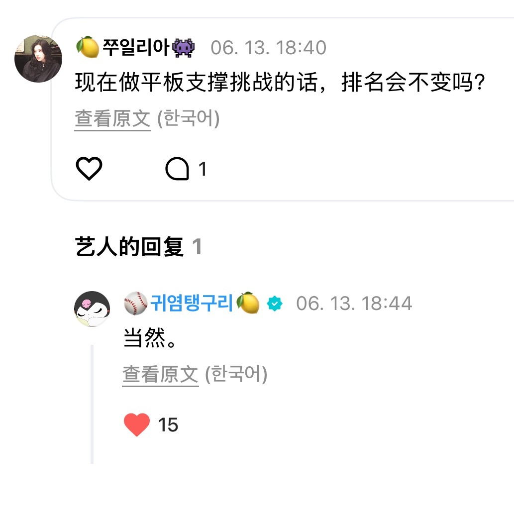 平板支撑和成员们比赛竟然也是第一名 怪不得现在核心这么强🥺金主恩练习生时期拿的