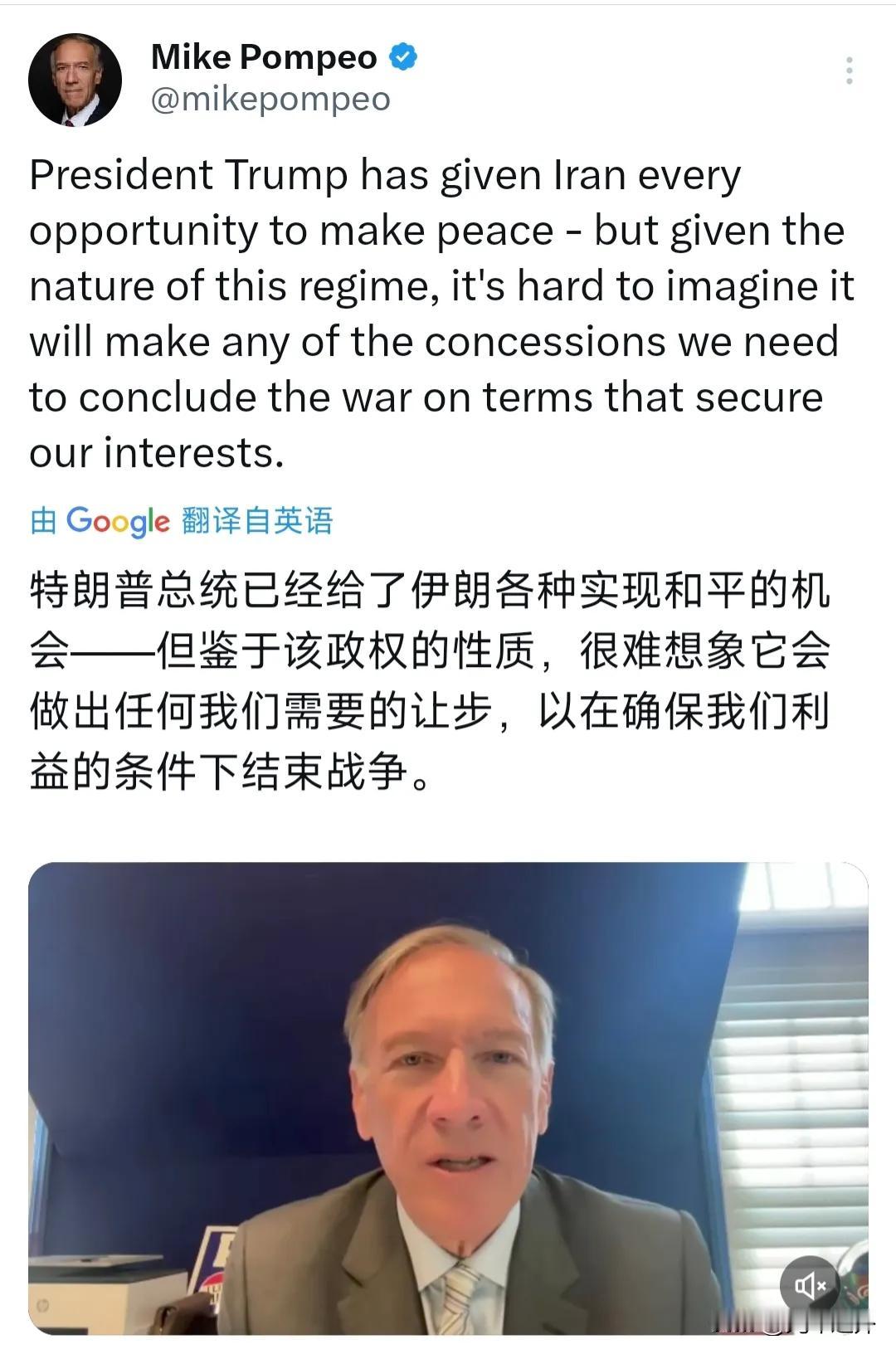美国前国务卿蓬佩奥发文称：“特朗普总统已经给了伊朗各种实现和平的机会，但鉴于该政