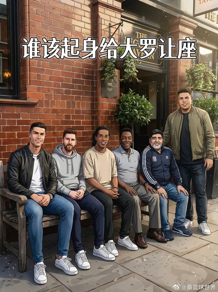 这张图里谁该起身给大罗让座？ 