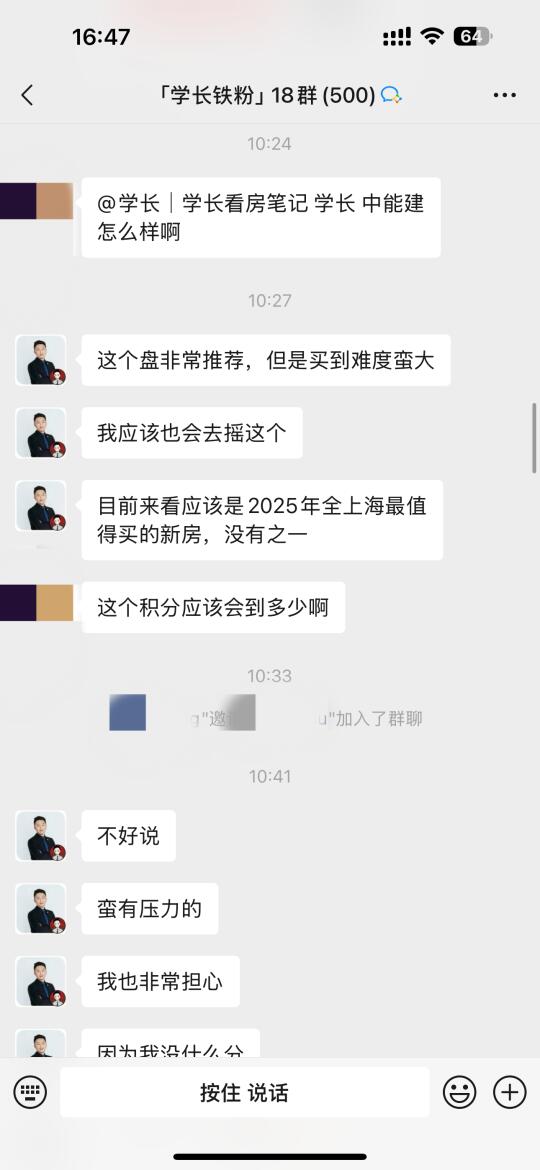 中能建徐汇滨江项目能买吗？会亏钱吗？