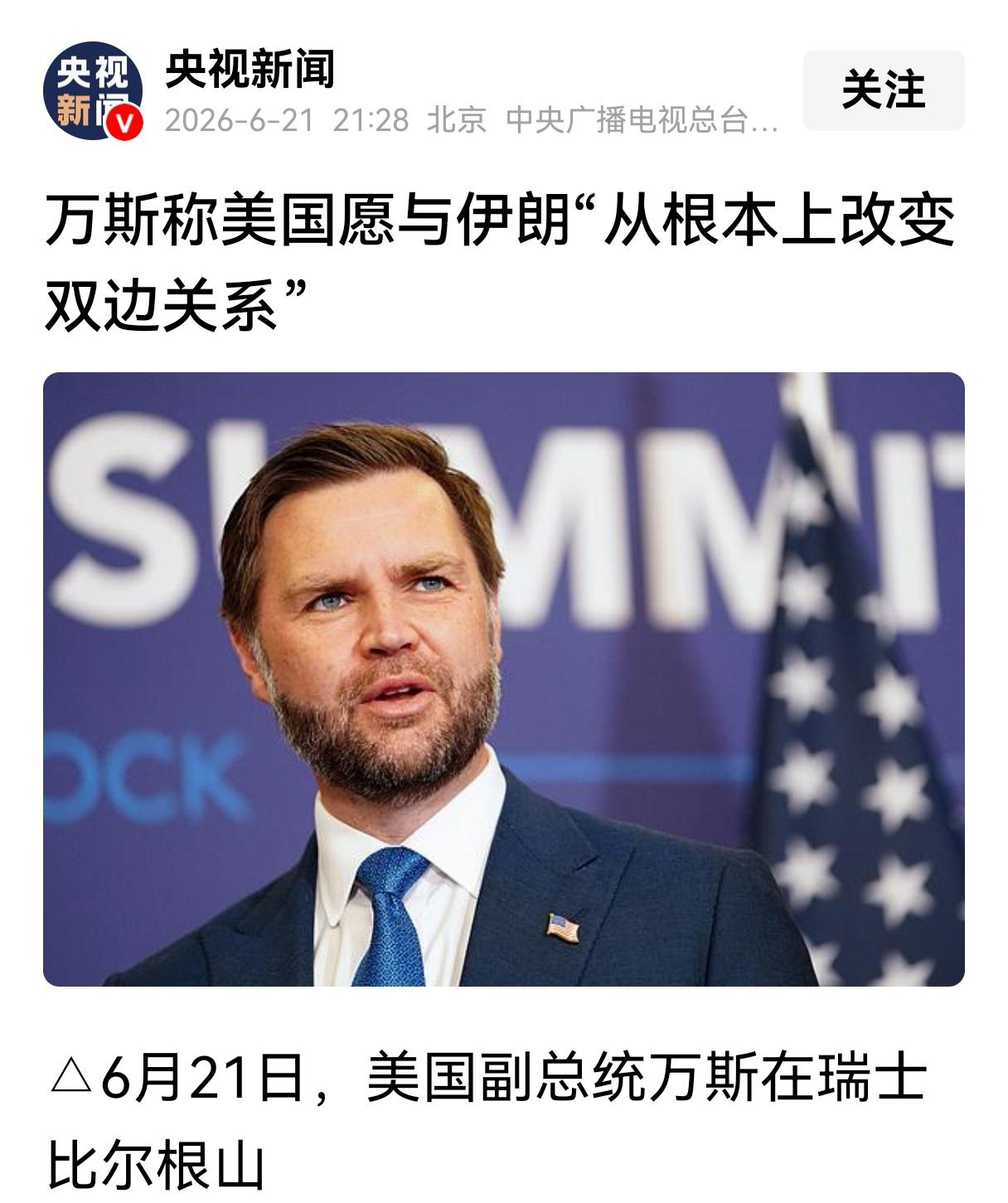 美伊开始谈判，两个细节很重要，伊朗现场碾压了美国

美伊终于坐到谈判桌前了，地点