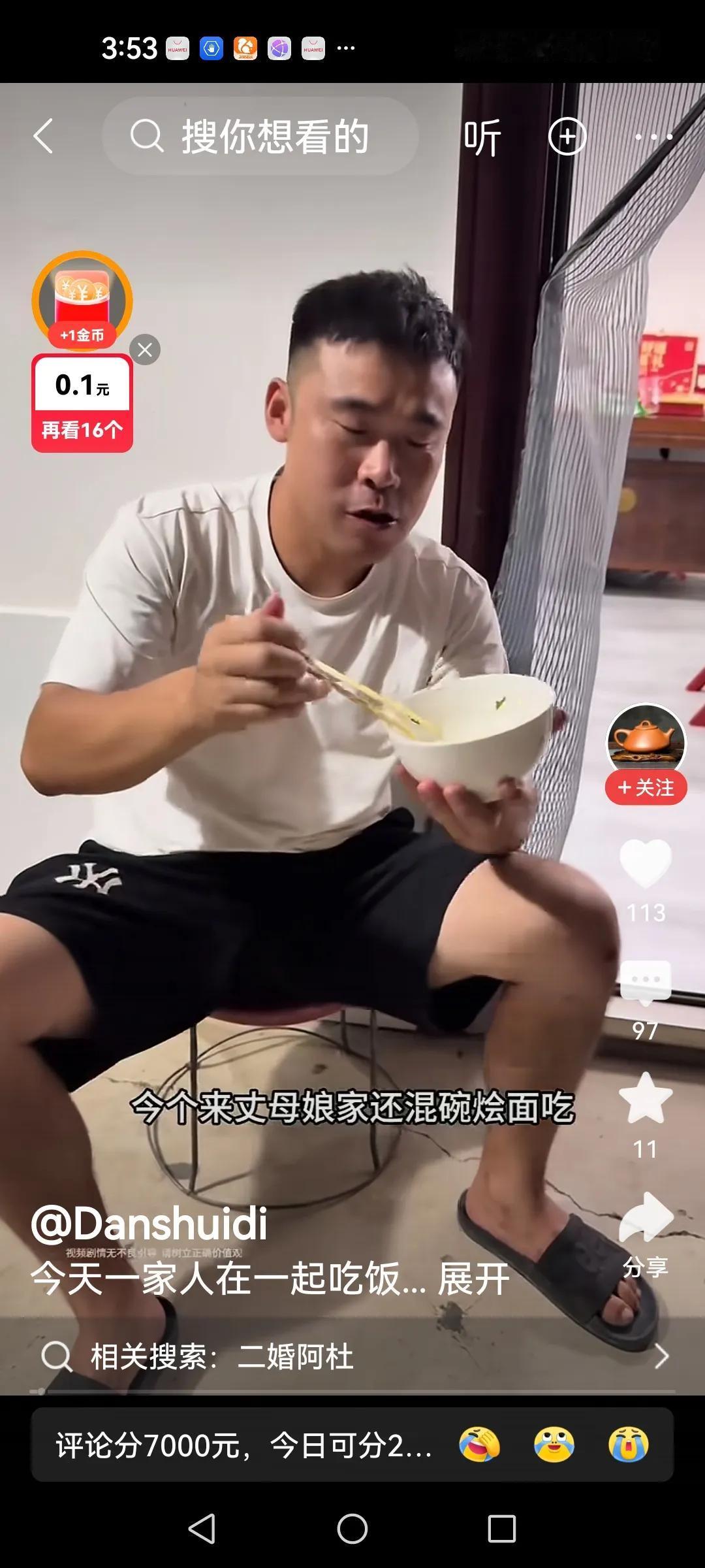 阿杜这次完犊子啦
李佳在娘家招待品牌方，热热闹闹围一大桌子在屋里吃饭，只有大网红