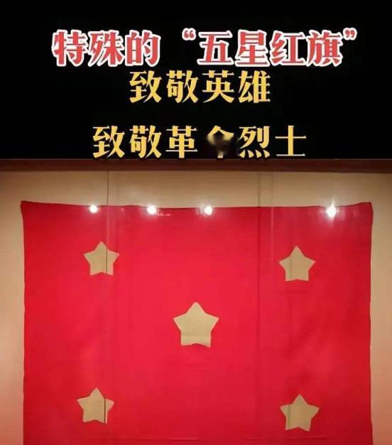 1949 年重庆尚未解放，关押在渣滓洞的革命志士听闻建国消息，利用牢房内的红布与