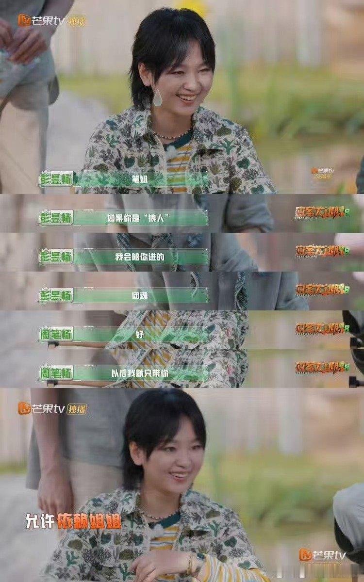 墙头草赛道再添彭昱畅一人密室大逃脱密逃名场面上线，紧张的推理间隙，彭昱畅加入墙头