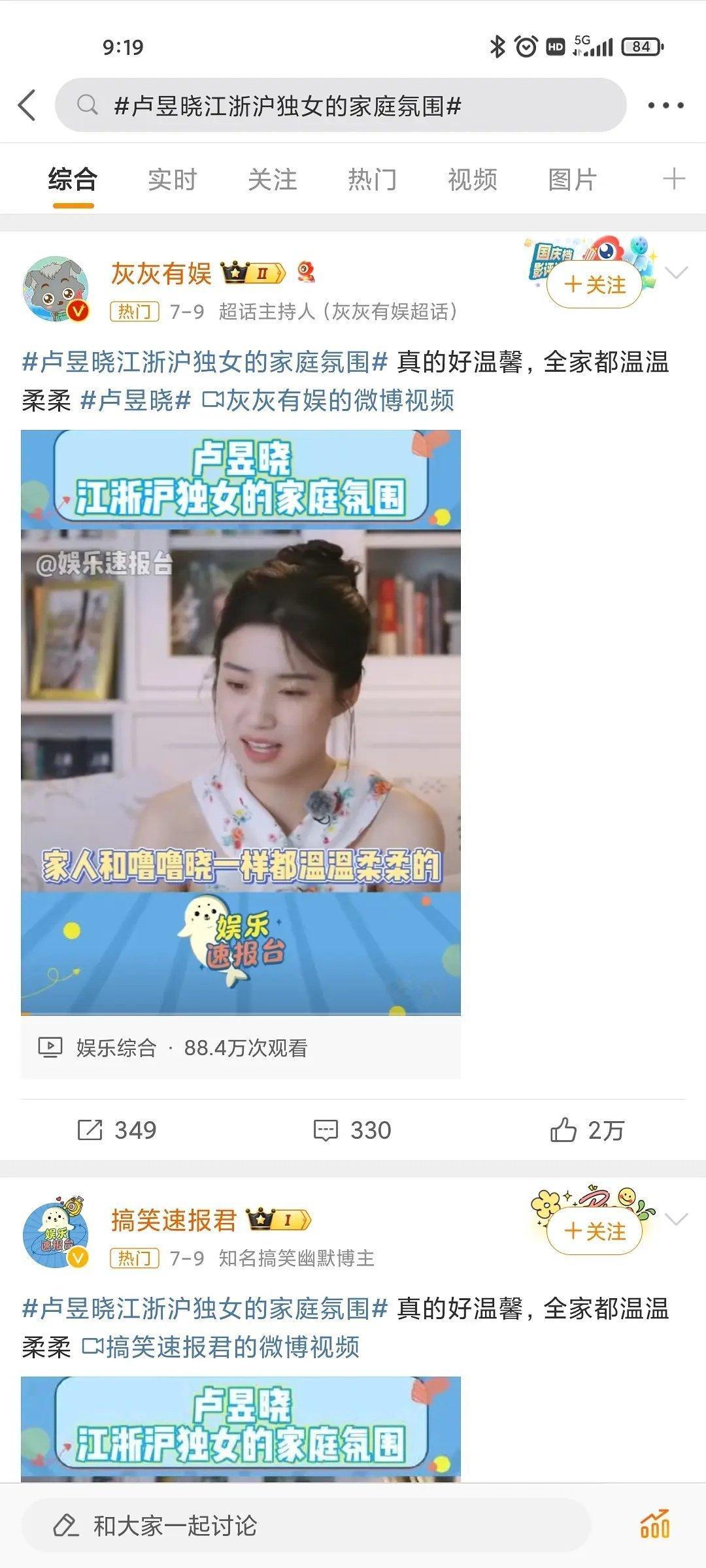 浙江沪独女，归国千金，卢昱晓是在捆绑裴秀智吧 ​​​
