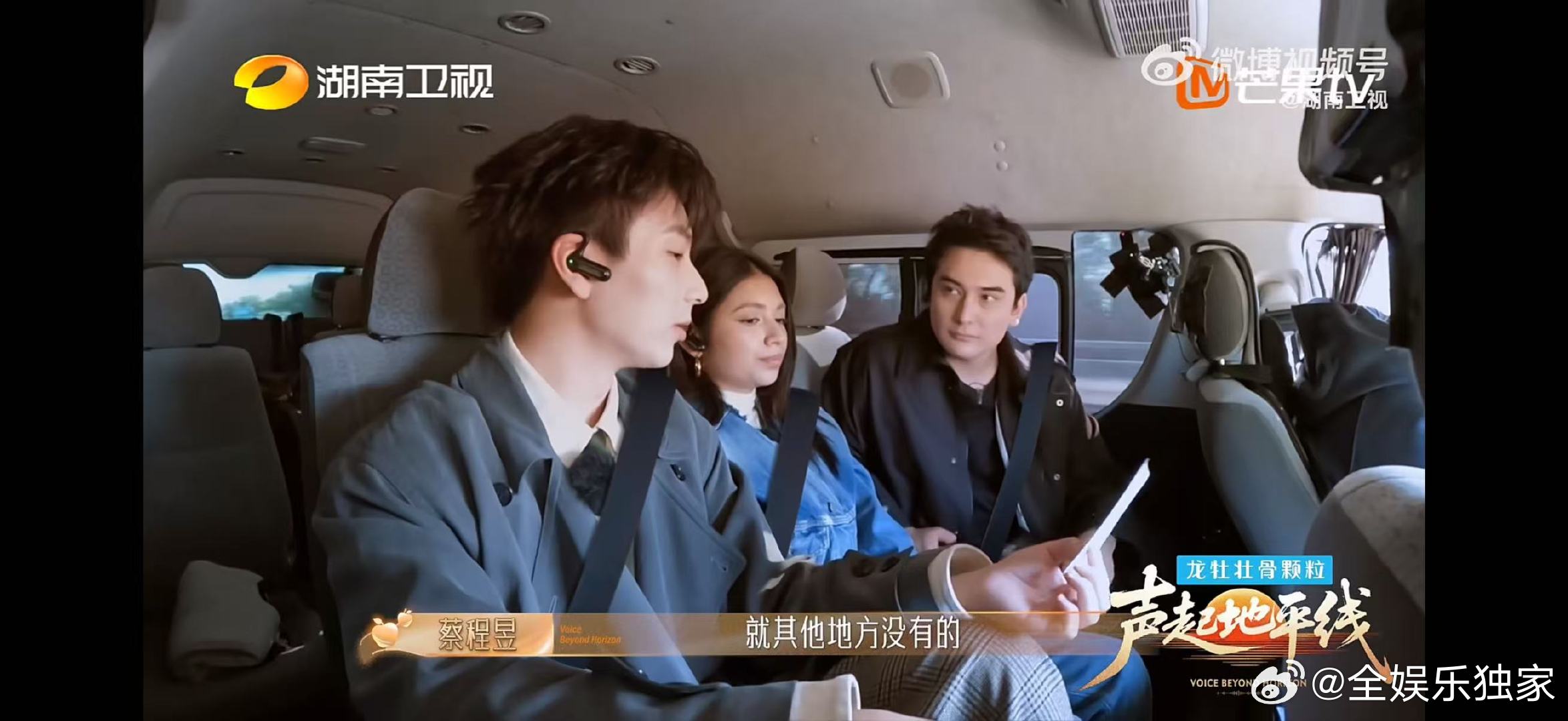 被这么透彻的世界观震撼到了声起地平线看完真的被深深震撼，蔡程昱温柔又清醒，用旅途