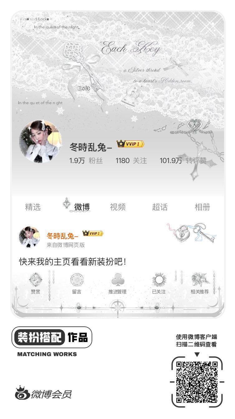 我正在参与微博会员装扮大赛，快来为我投票吧！网页链接