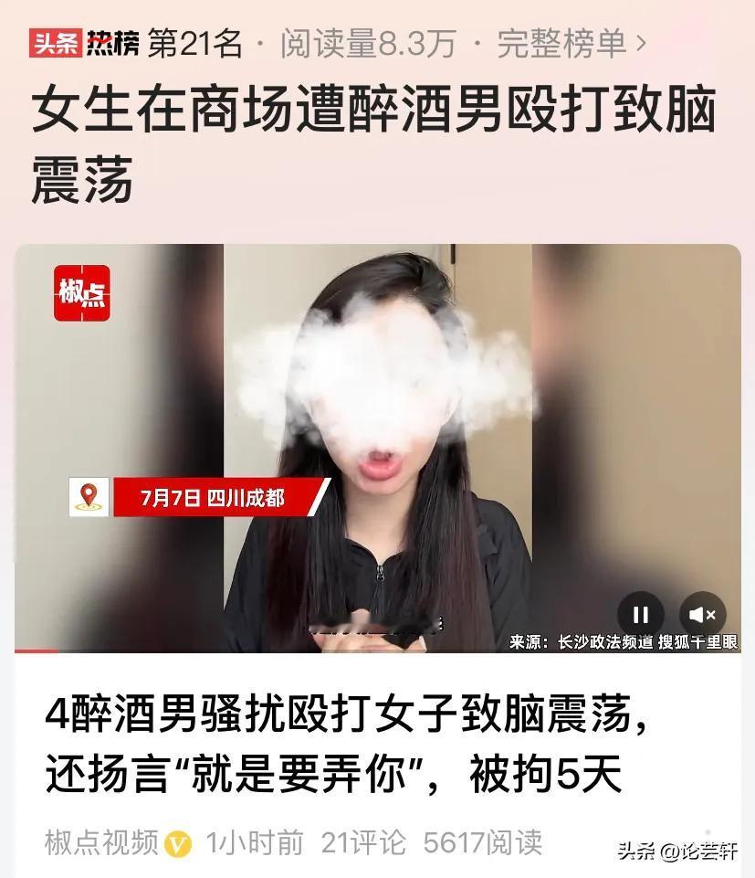 “如不严惩，天理不容！”四川成都，女子发视频称和朋友去商场吃饭，穿的很保守，没袒