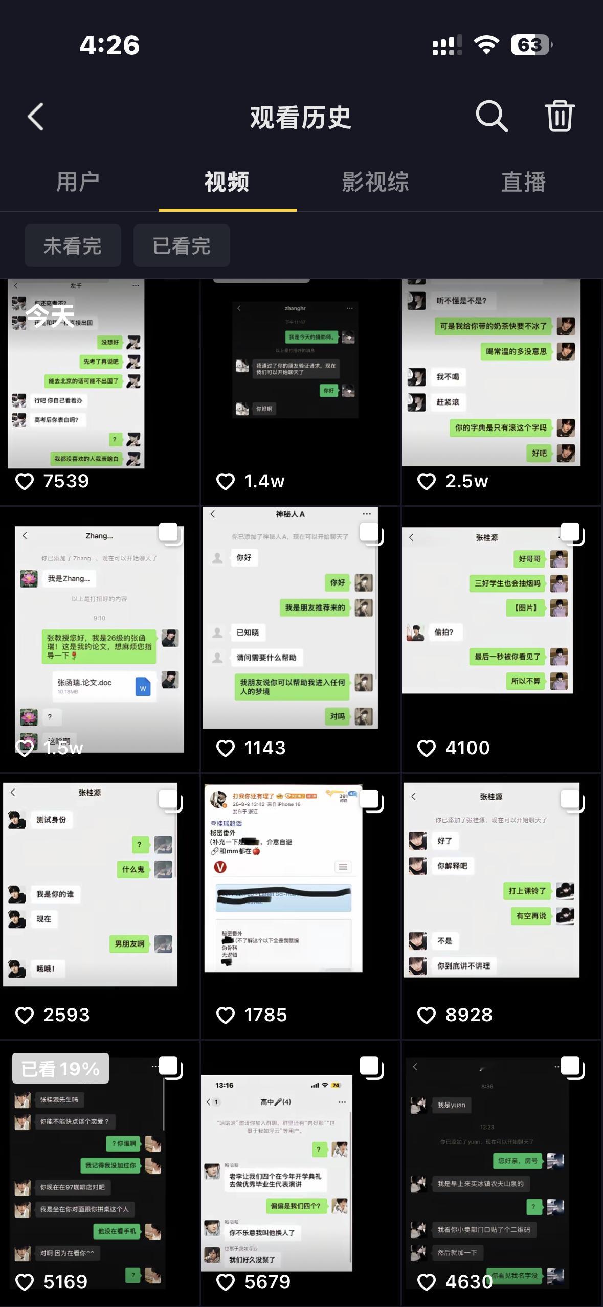 桂瑞你们这个捡手机里面肯定加东西了… 