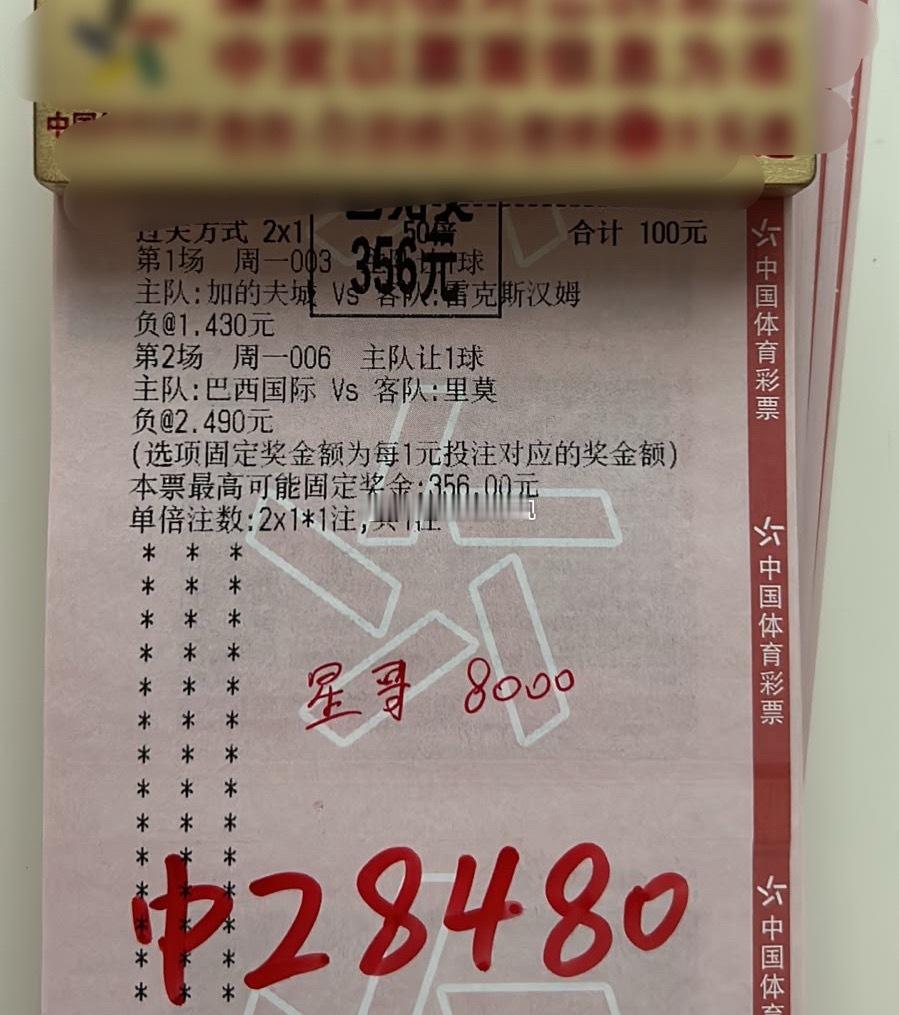 扫盘思路成功打出，收获2.8W   很稳！ 