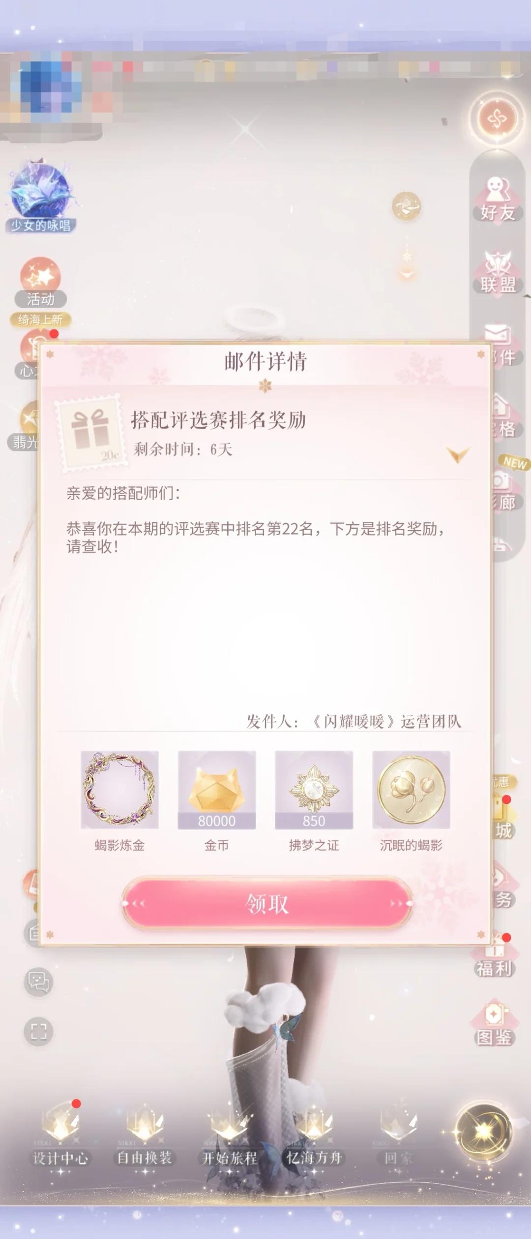 拿框了！！！
我才5k收集度谁敢想。。。
闪耀暖暖 暖暖 纪念一下吧