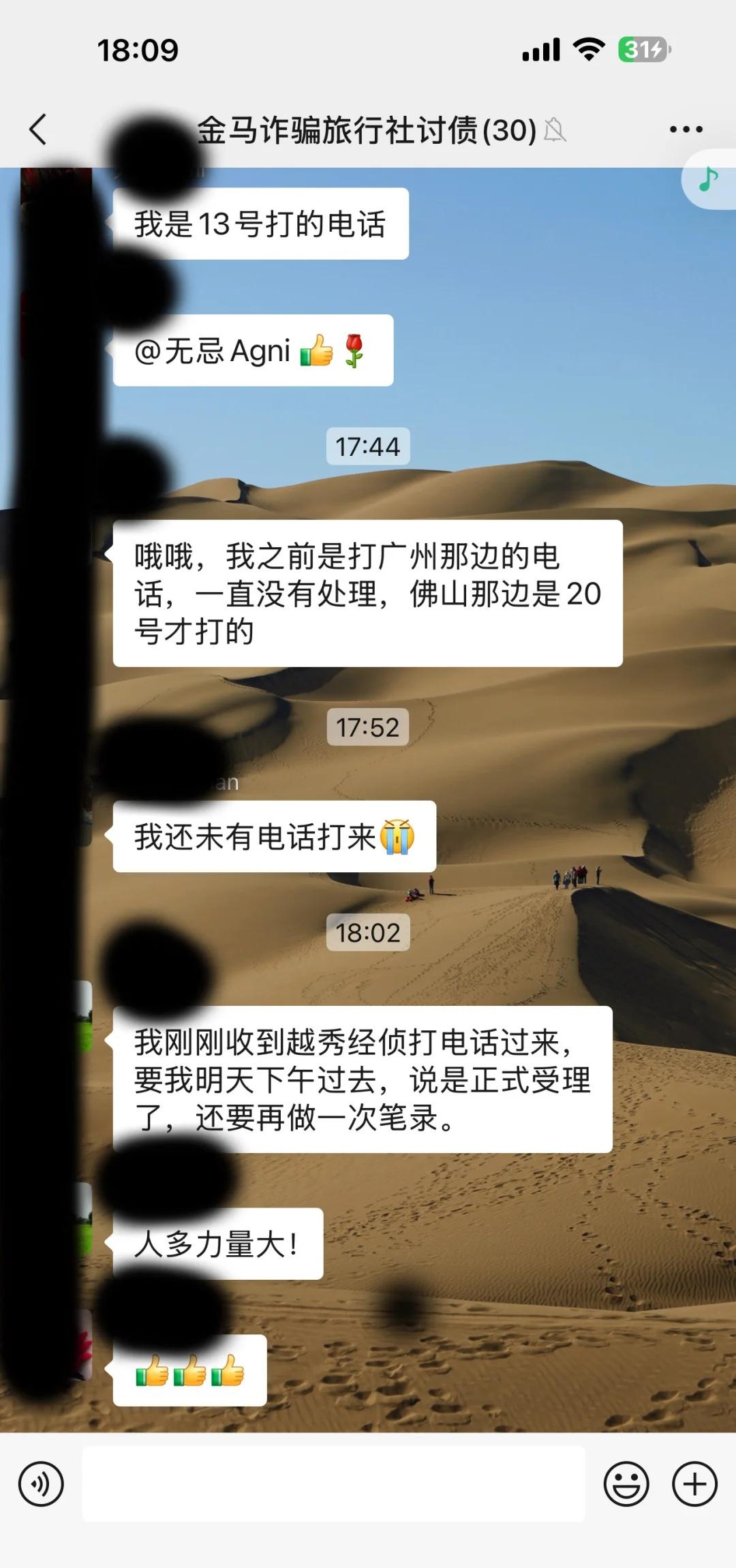 经侦办受理了！！！诈骗团伙将会受到法律制裁
拿起法律武器 注意防诈骗