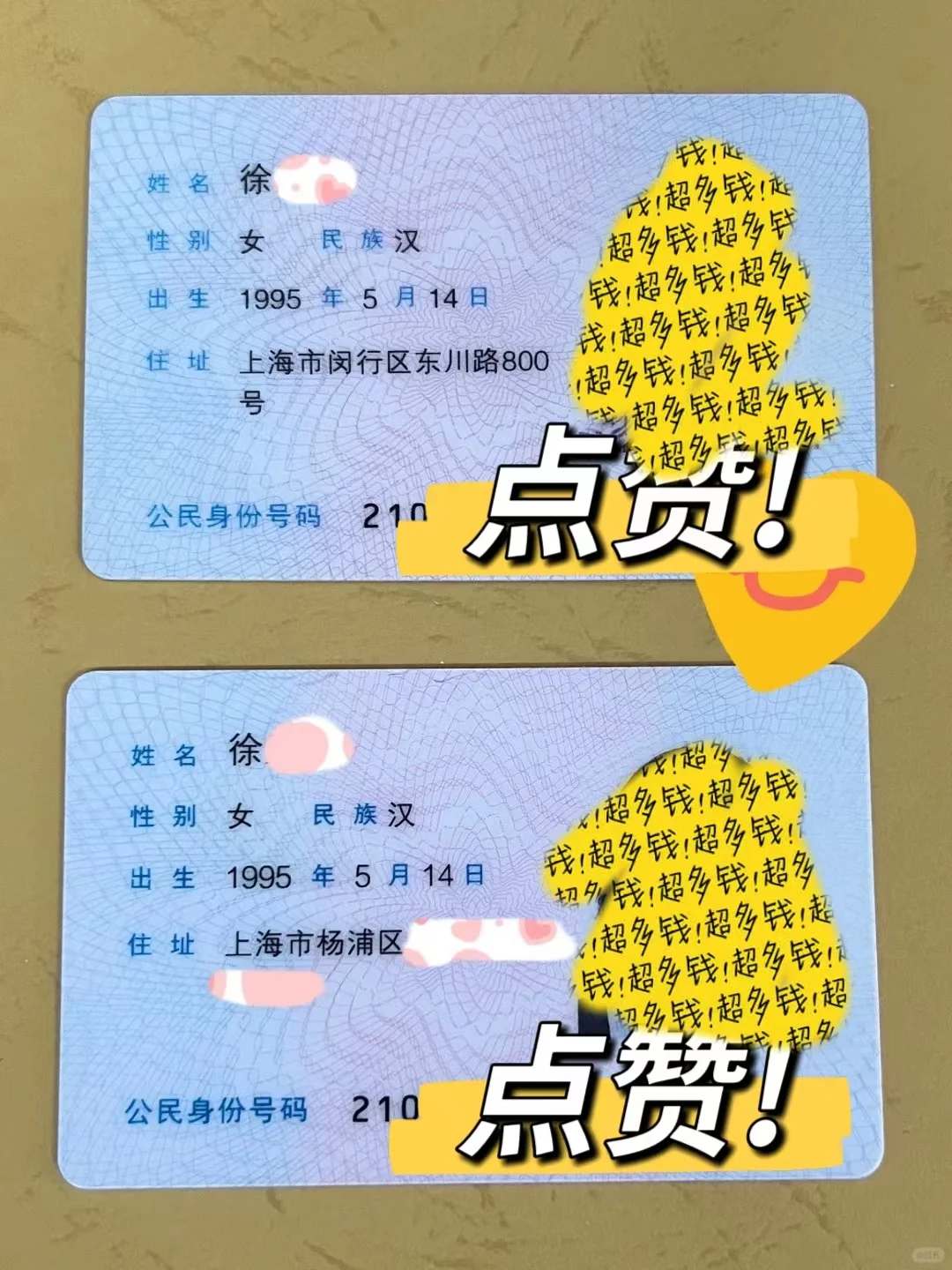 东北五线城市小镇做题家的15年落户上海