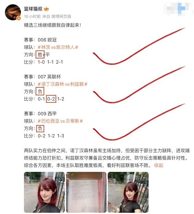 今晚皇马赢不了！继续跟我自律起来！赛事：003 英联杯球队：热刺vs查尔顿方向：