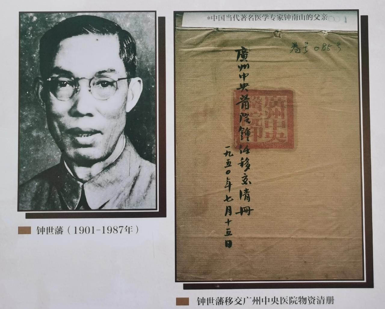 钟世藩先生，当下很多人都不会知晓。他老人家的儿子却是大名鼎鼎，甚至家喻户晓。
