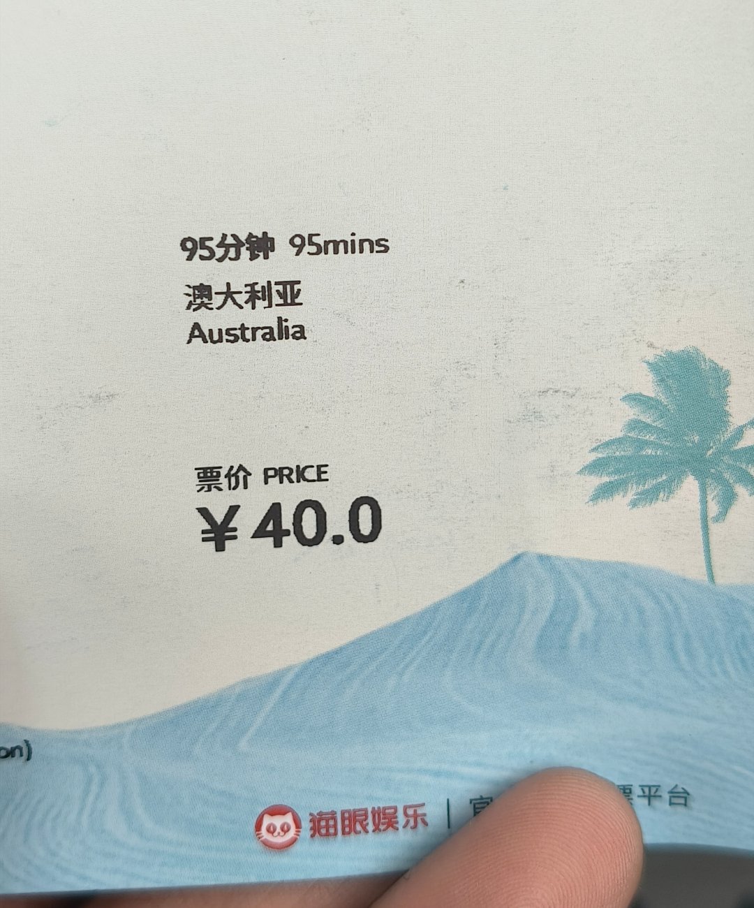 有一说一， 海南岛国际电影节  这个票价不论是主竞赛还是经典修复，都统一40块钱