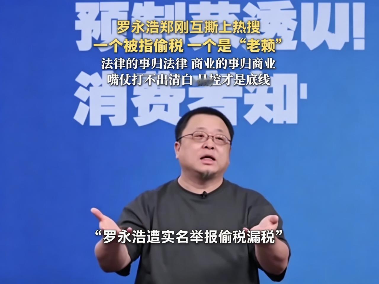 罗永浩算是负责任的了！

自从锤子科技倒闭后，罗永浩就负债了好几个亿，正常来说，