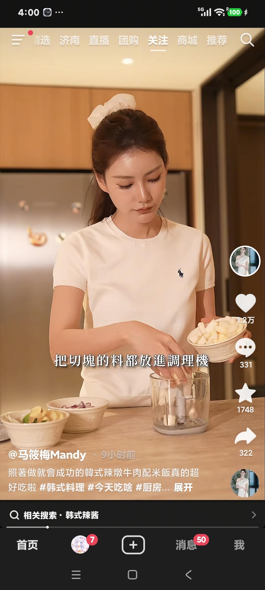 马筱梅发视频，在家做饭，也很熟练看着有就想吃，陪娃玩，标准式的贤妻良母，主内主外