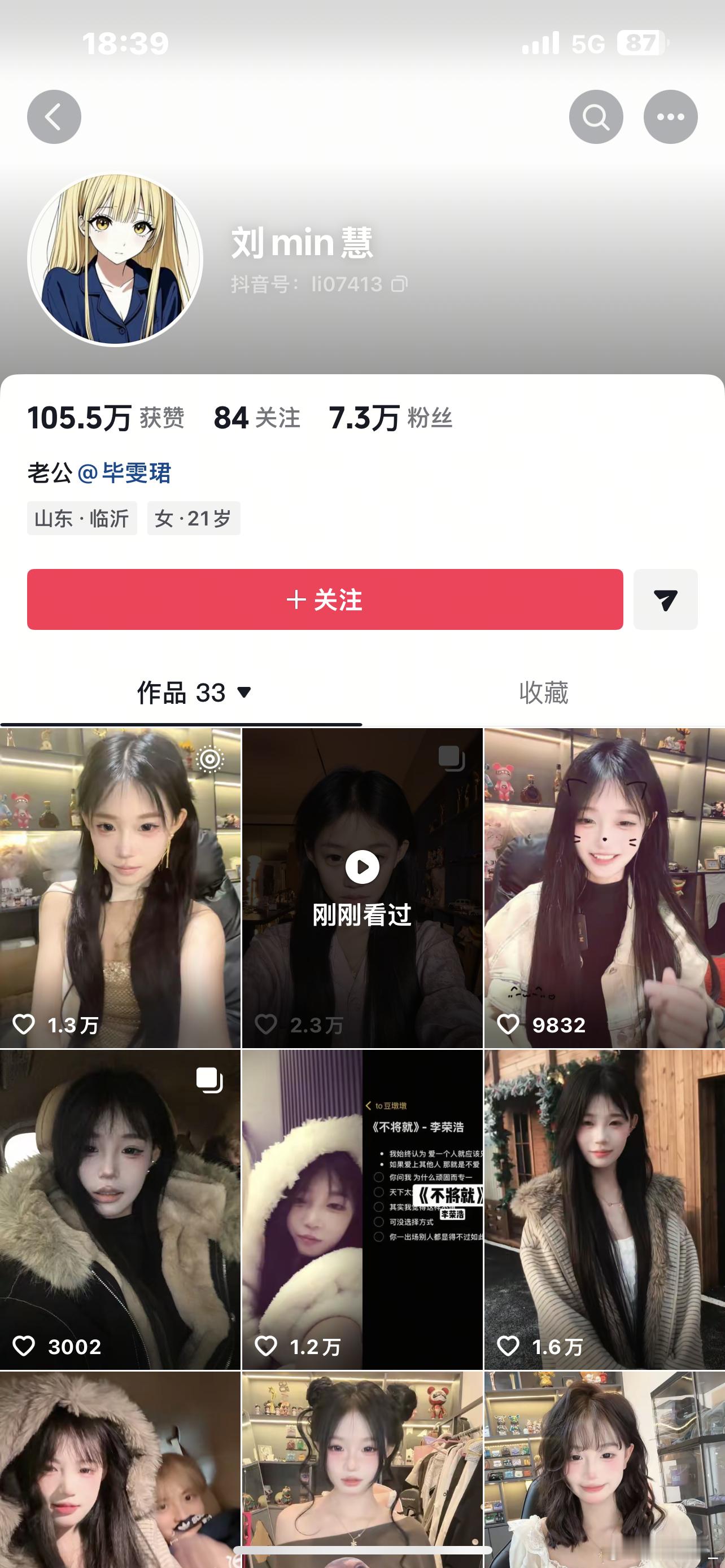 我看见了什么！我看见了什么！ks得一位夜巴黎徒弟 ⭕️主播！居然是毕雯珺梦女！w