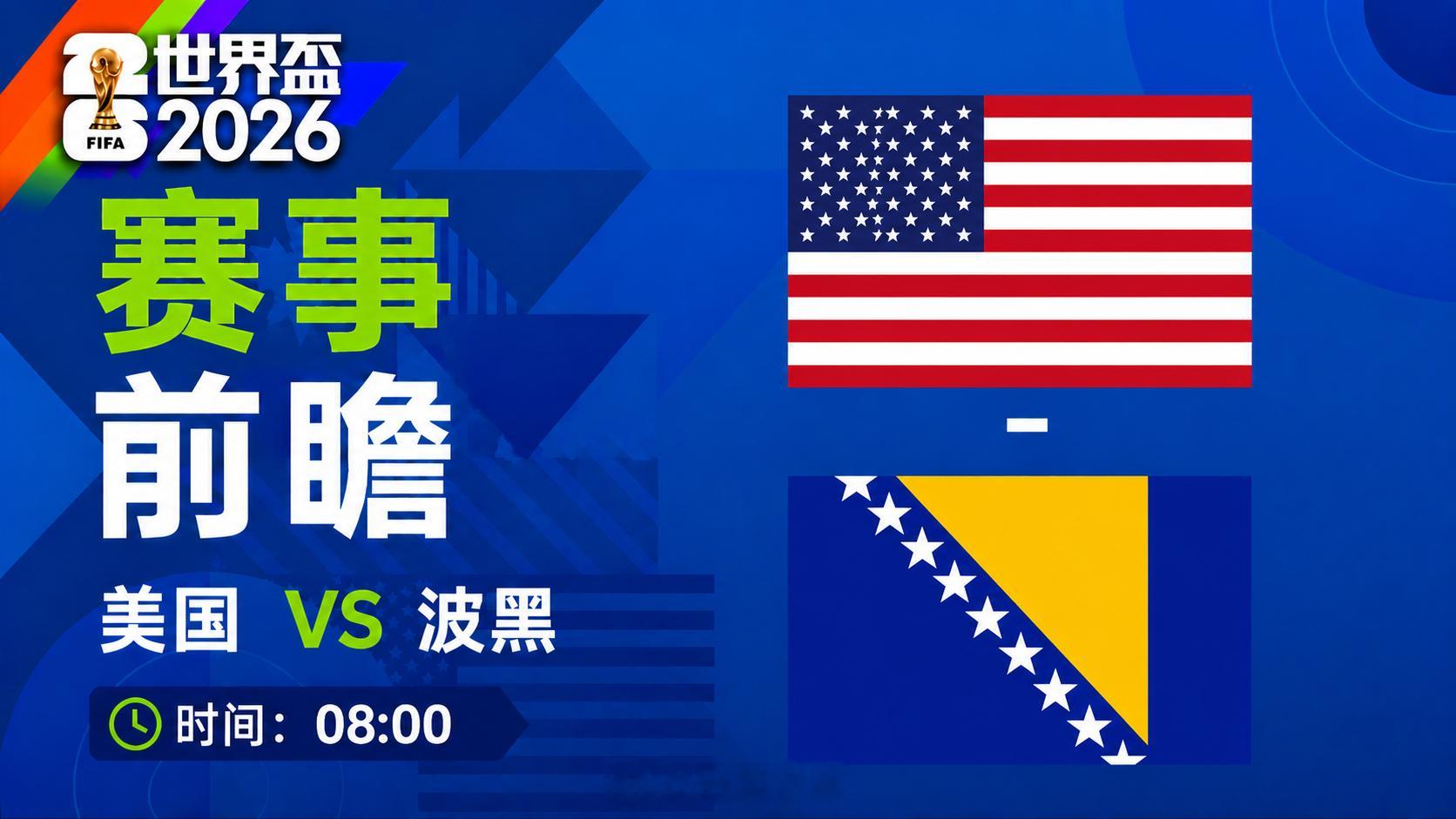 🏆104场赛事48路人马矢做足球王者080 世界杯2026-07-02 00: