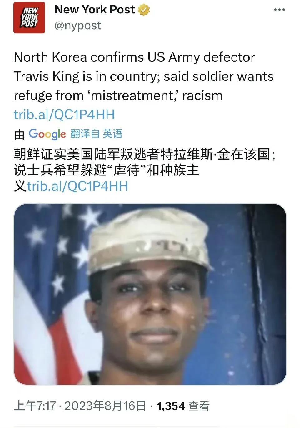 越境到朝鲜得美军士兵证实原因时躲避虐待和种族主义。如果这是发生在韩国，下一步是按