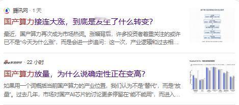Token经济全面爆发！国产算力四大黄金赛道深度梳理
 
智能时代之下，Toke