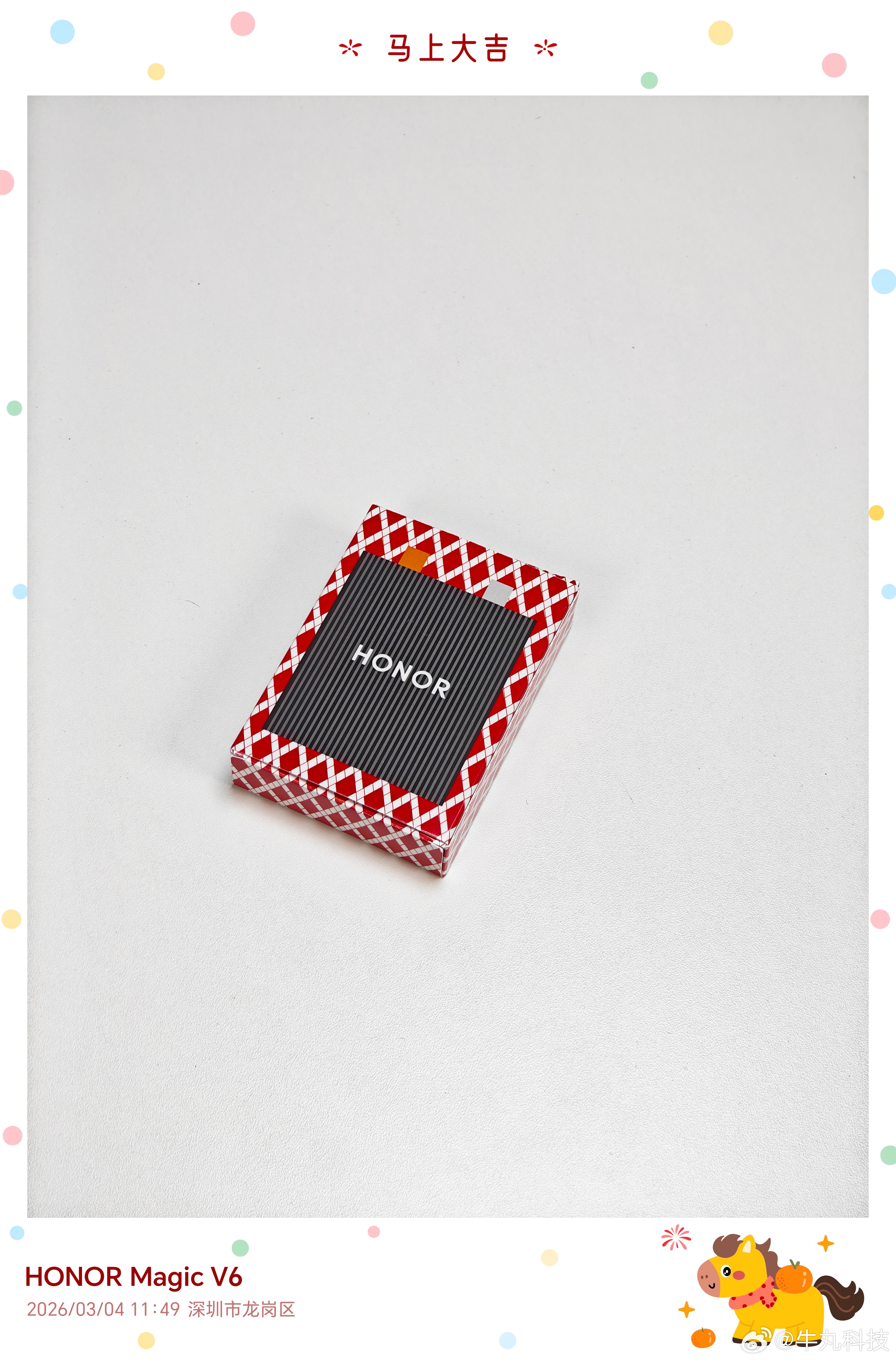 荣耀Magic V6邀请函有创意啊，乍一看是一副平平无奇的扑克牌，其实里面藏着一