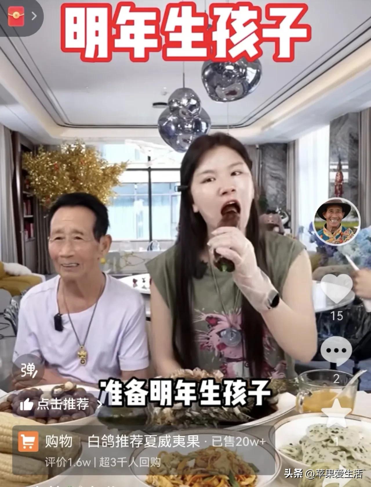 张白鸽居然在直播间告诉大家一个惊人的消息，她要好好调养身体明年生娃，让爸爸喜欢一