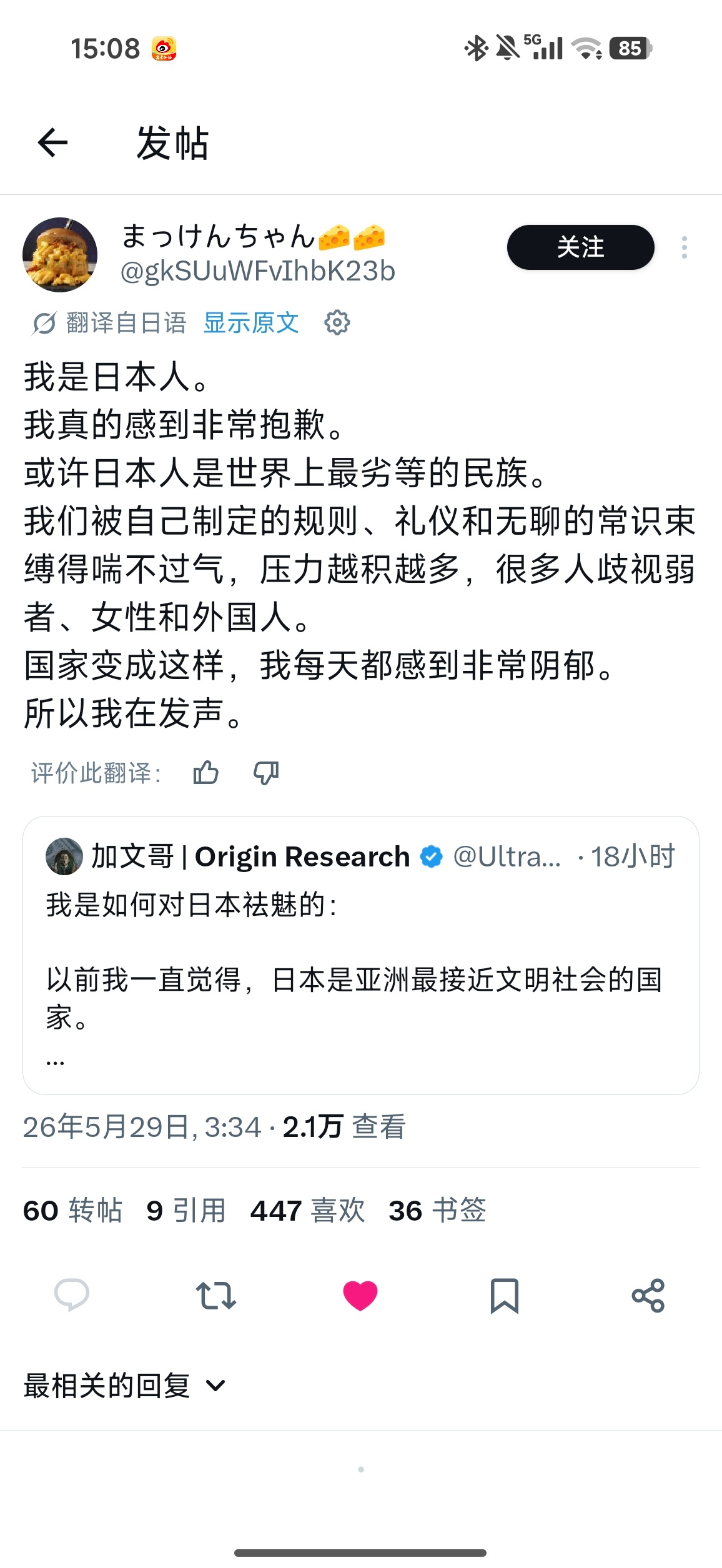 推特日本是世界上最劣等的民族😂 
