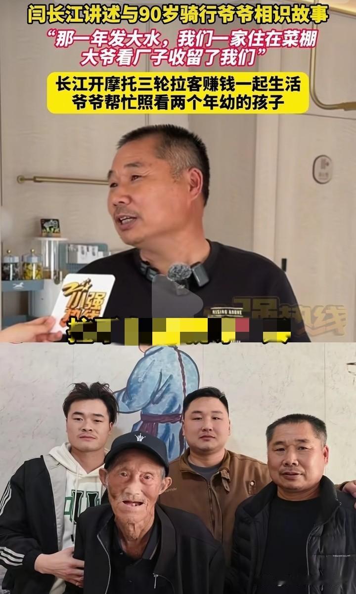 骑行30年的张大爷，漂泊半生终于在浙江嘉兴定居了下来。
为什么会选择在嘉兴定居？