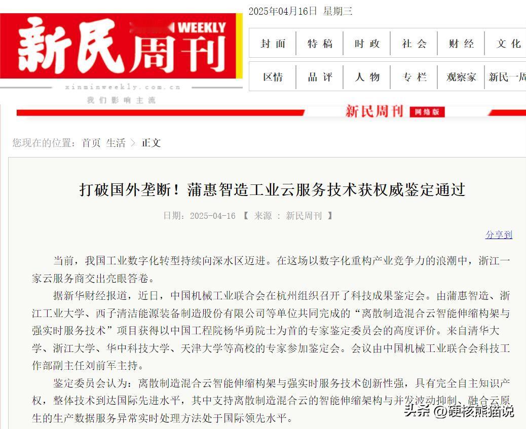 吃饭又砸锅，这家美企仗着自己身强力壮，肆意向我们中国新兴的科创企业捅刀子，这口气