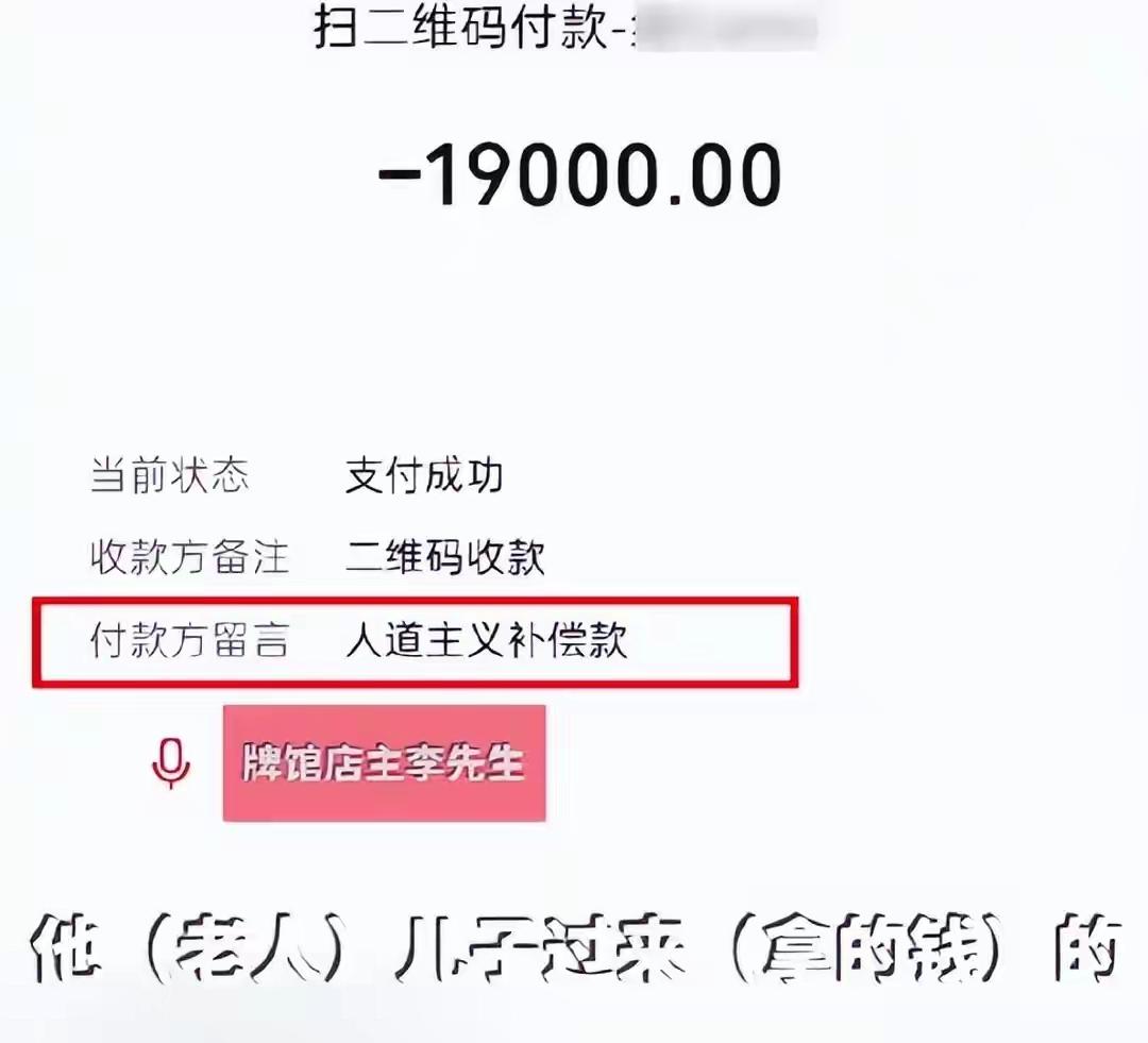 无责救人赔了1.9万又被退回：善意不该用钱买单

湖南祁东，78岁老人进店歇脚，