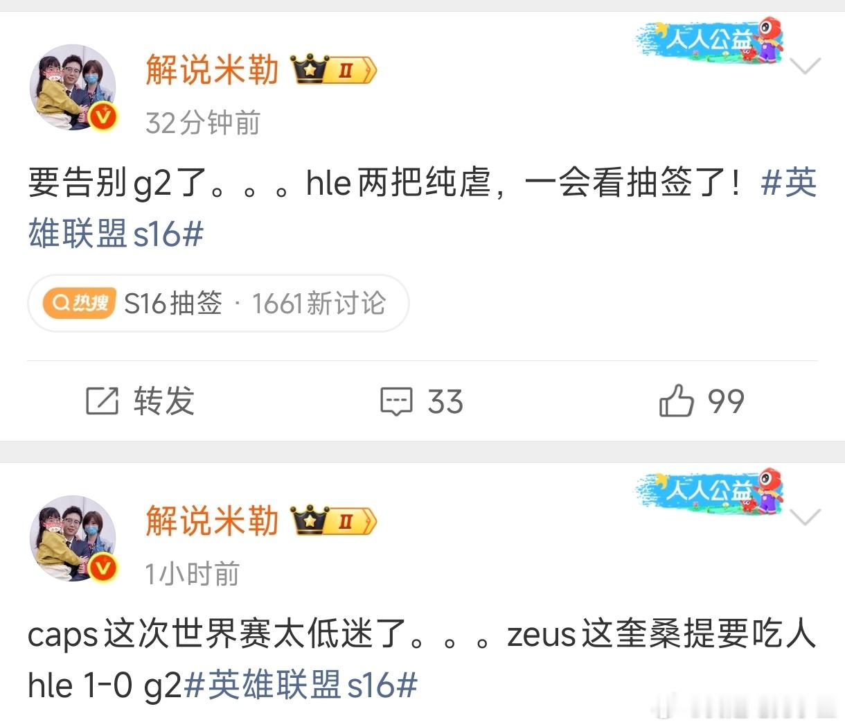 米勒：要告别G2了！HLE两把纯虐！G2确实状态不好，Caps真的老了！米勒回应