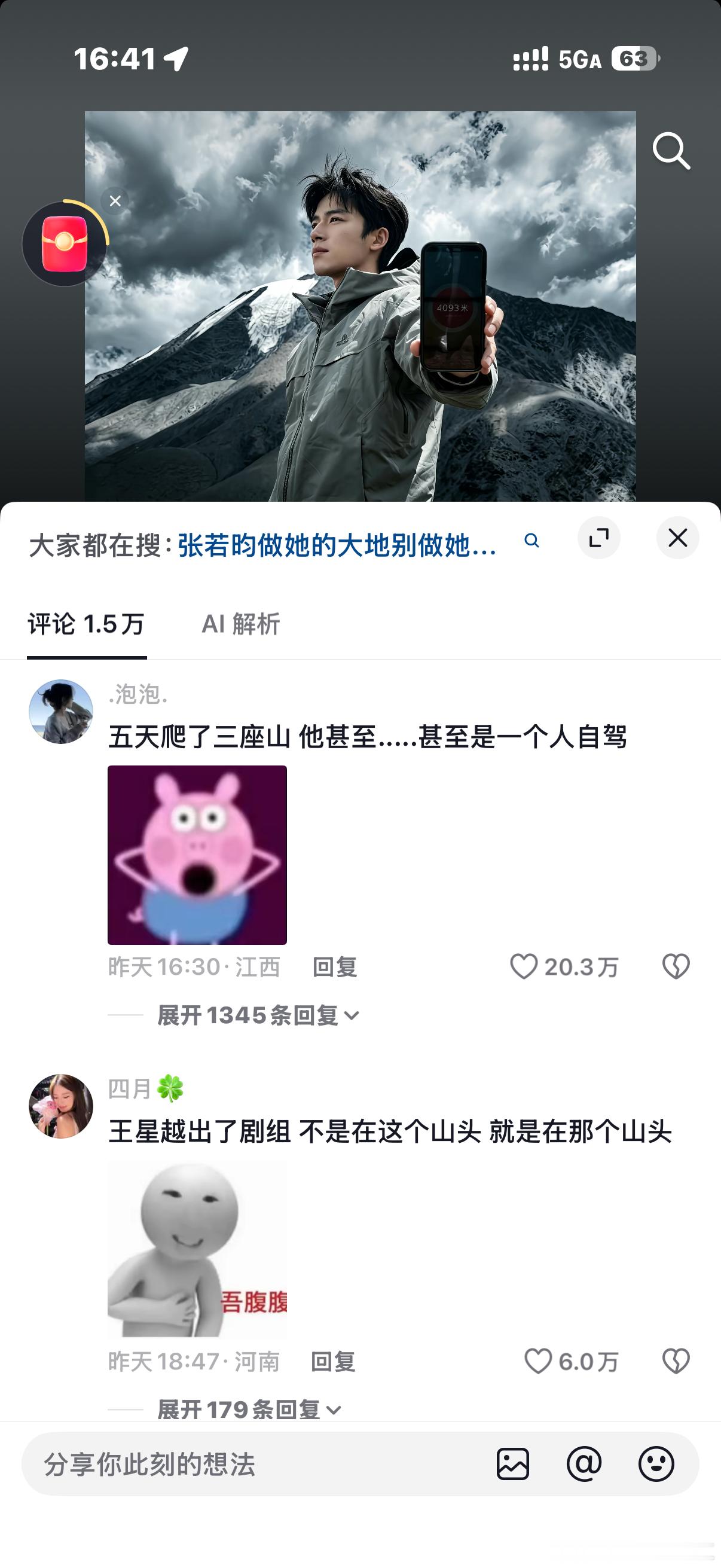 怎么会有人在拍戏之余还能这么高精力 