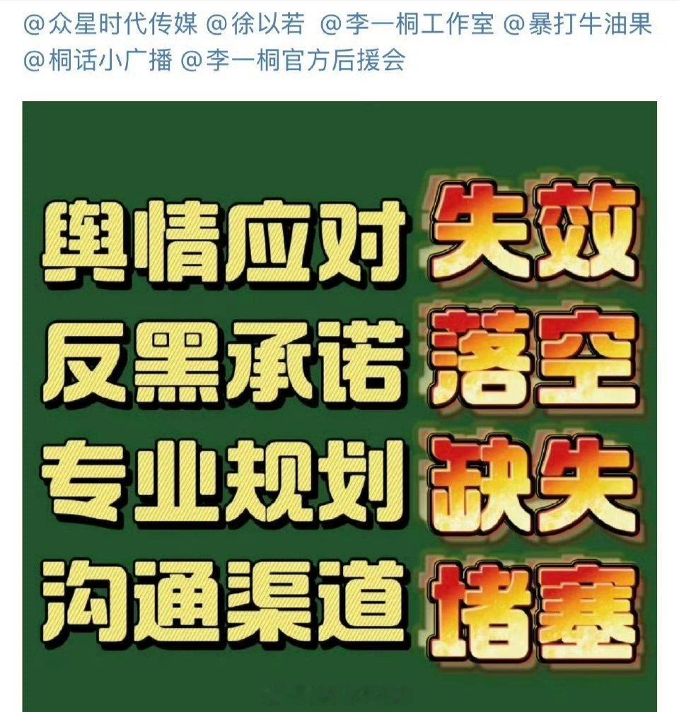 李一桐粉丝开始维权，并换头像 ​​​
