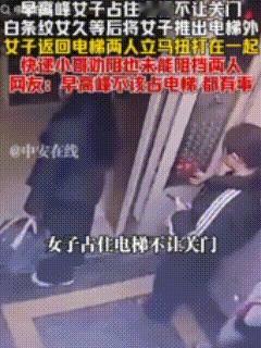 活该被打[偷笑]
一大早忙着上班的忙着上学的还有忙着送外卖的所有人都在赶时间，她