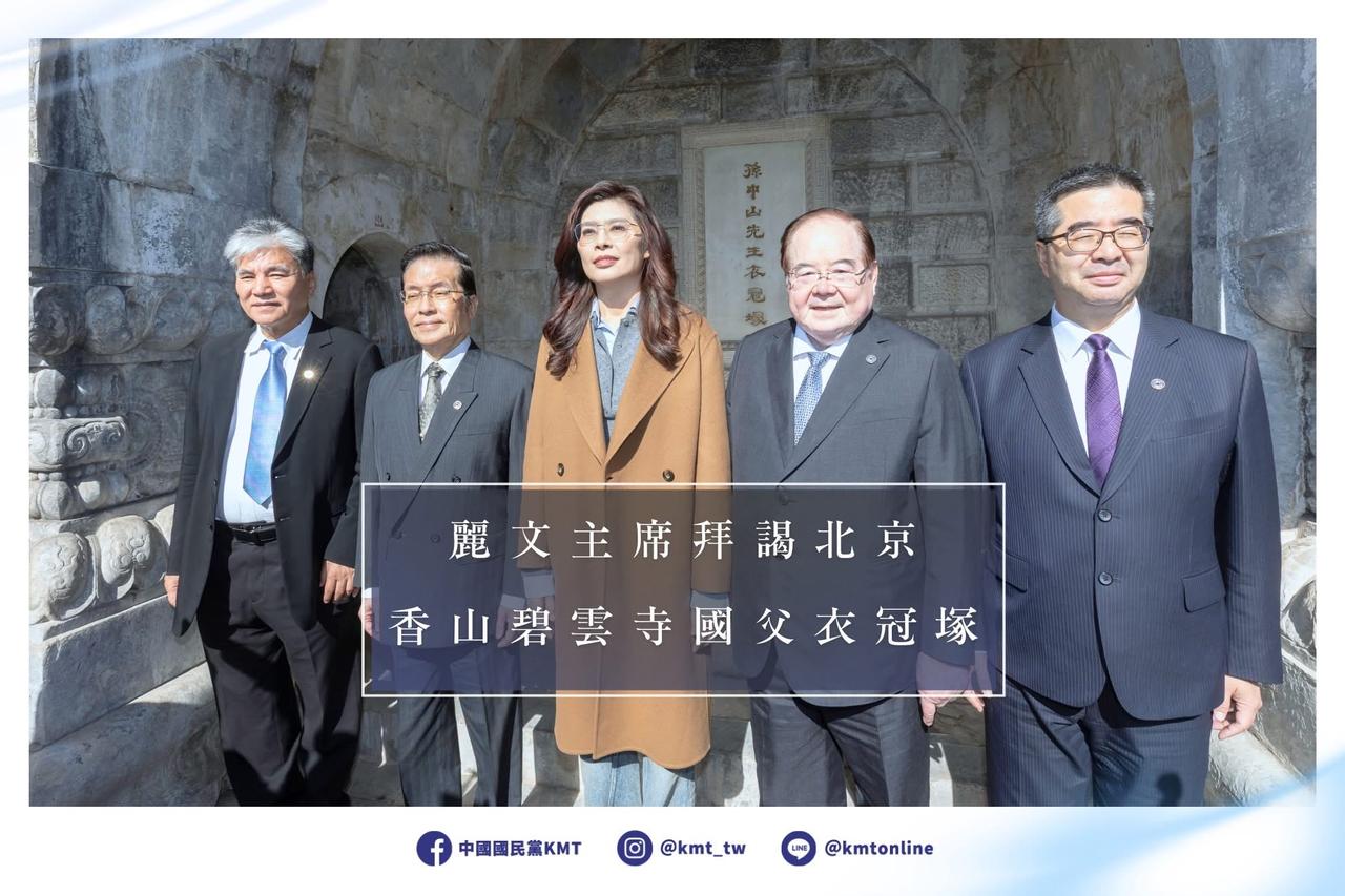 国民党主席郑丽文今（11日）率团今日上午前往北京香山碧云寺孙中山纪念堂拜谒孙中山