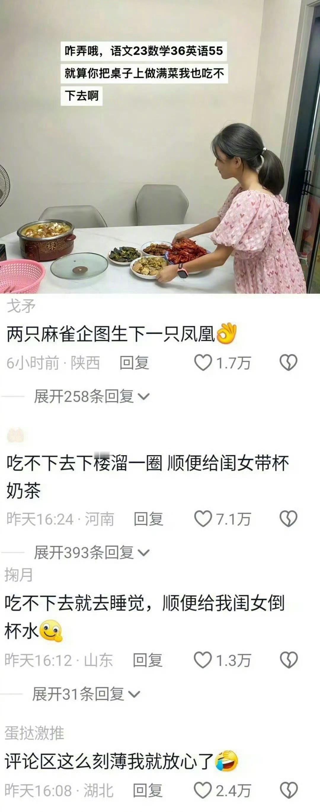 “看到评论区这么刻薄我就放心了” ​​​
